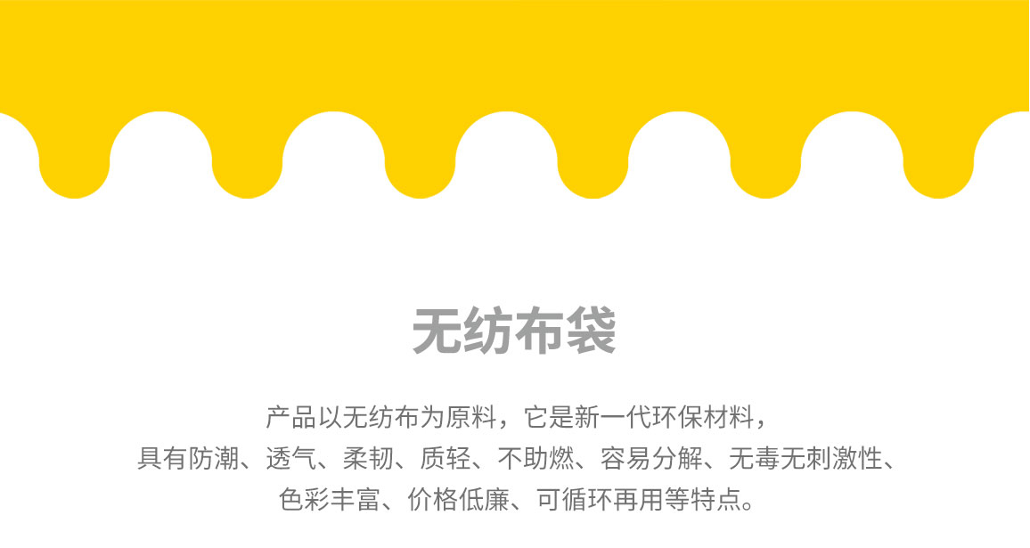 襄阳市无纺布袋常用类型
