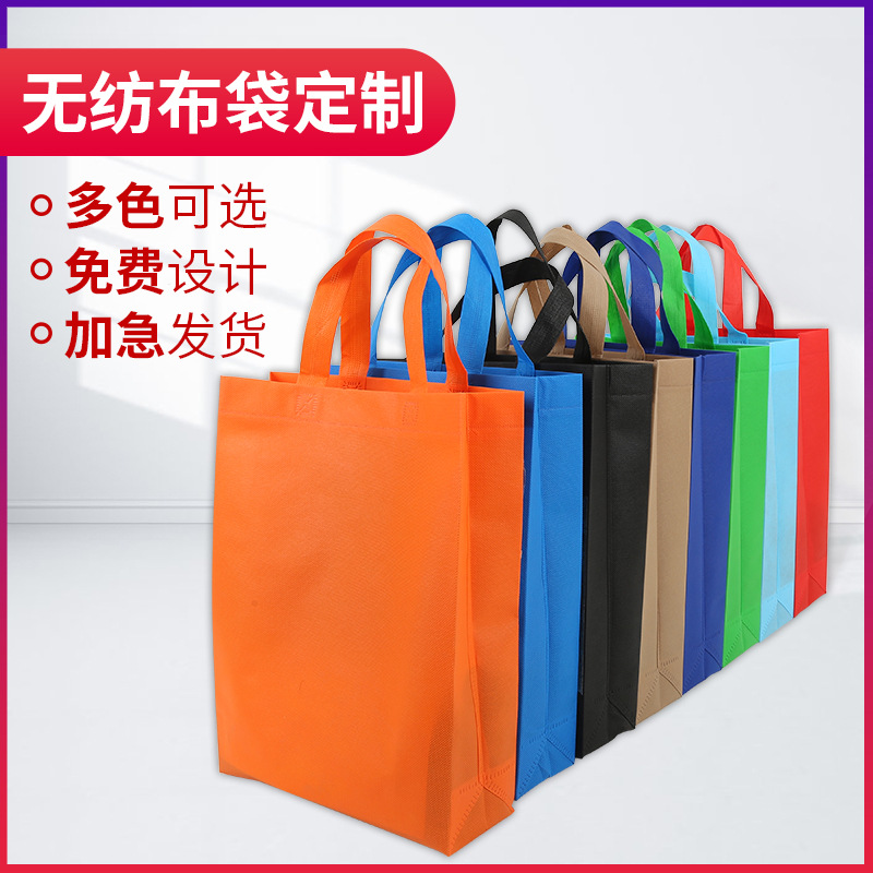襄阳市无纺布手提袋定做