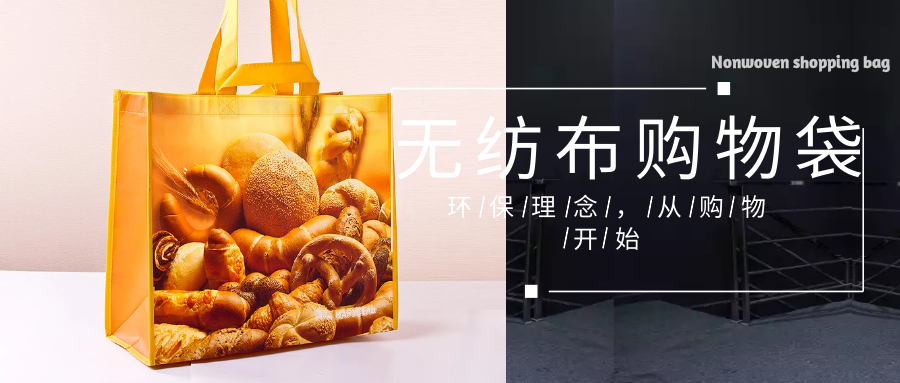 襄阳市为什么选择联诚无纺布购物袋？