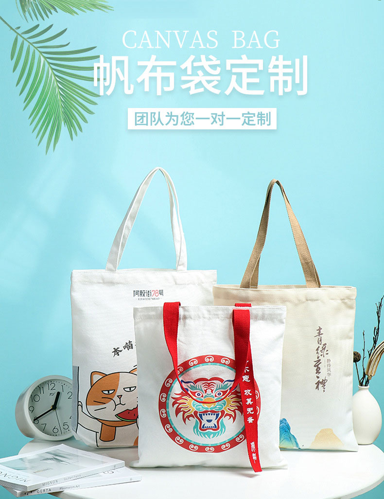 襄阳市帆布包批发空白手提