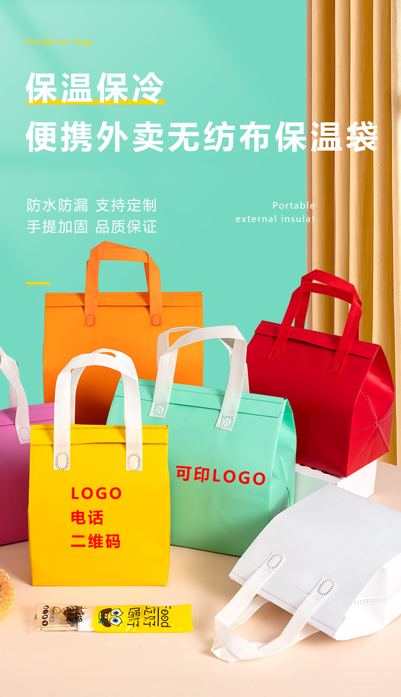 襄阳市无纺布外卖保温袋