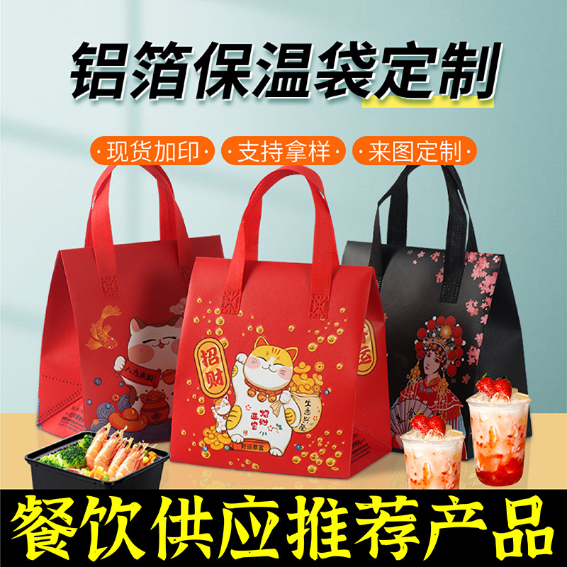 襄阳市无纺布保温袋