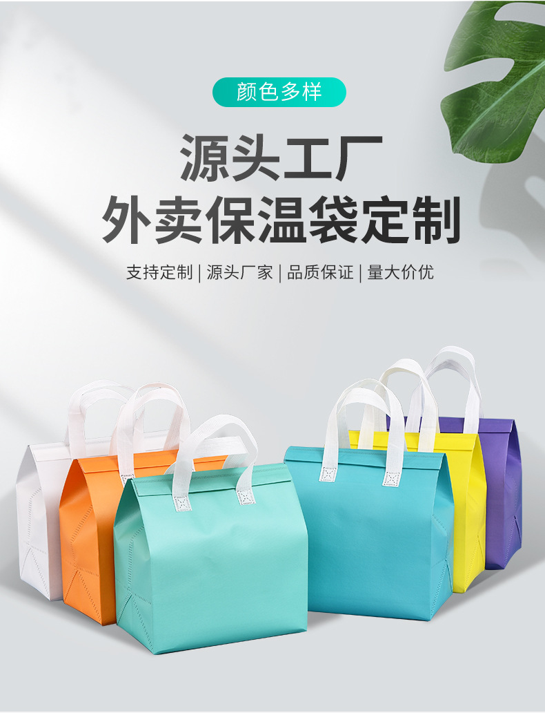 襄阳市无纺布保温袋外卖袋