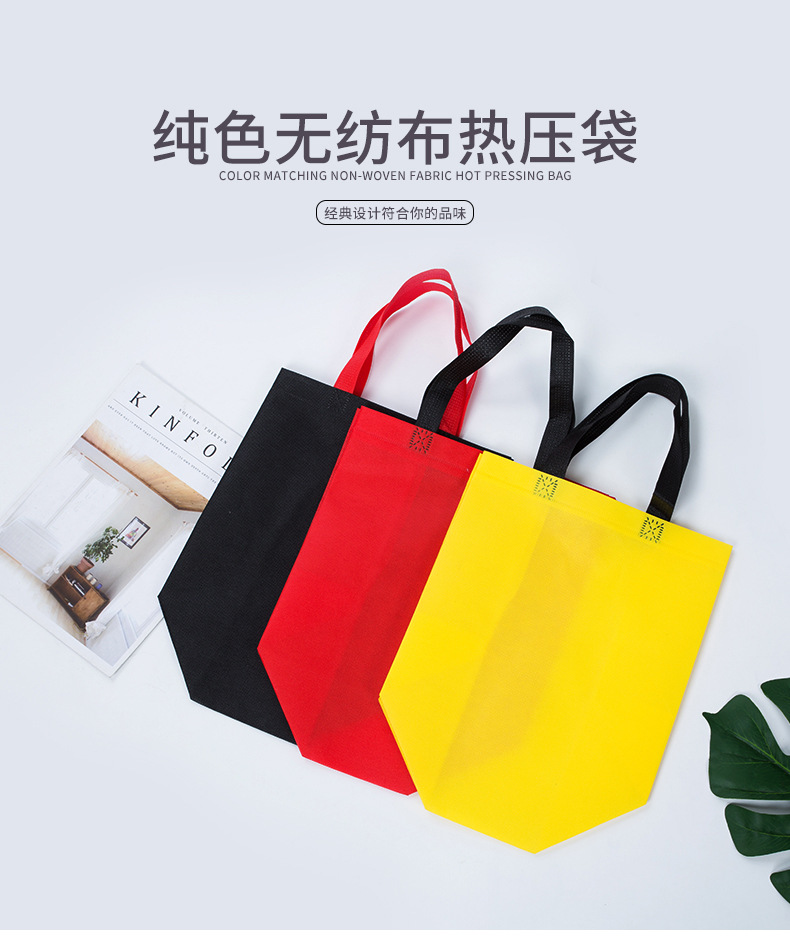 襄阳市热压无纺布袋纯色立体袋