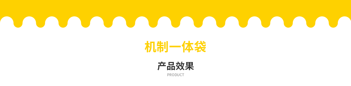襄阳市无纺布立体袋定做需要注意一下几点